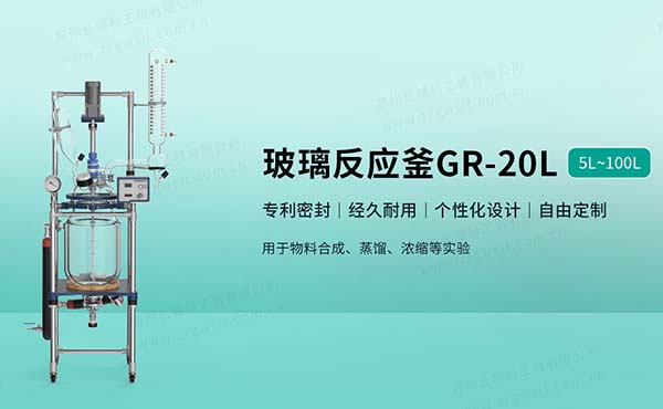 雙層玻璃反應釜技術(shù)原理分析
