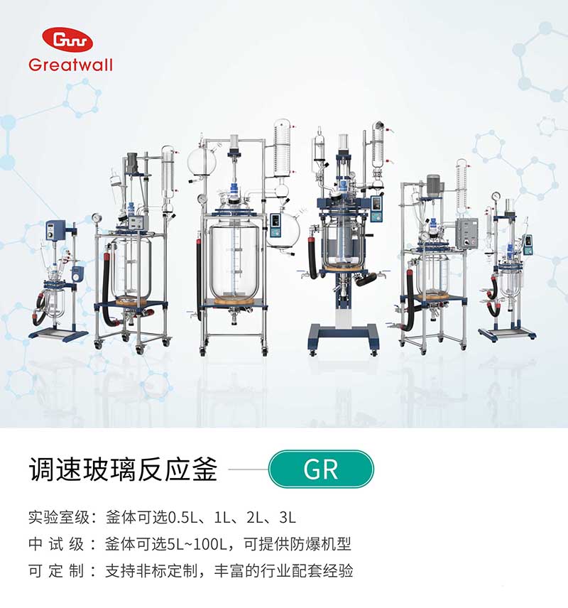 玻璃反應釜結(jié)構(gòu)類型