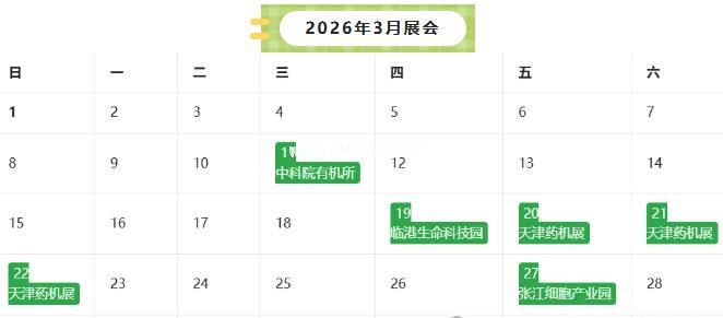 春日赴約,共話創(chuàng)新|長城科工貿 2026 年 3 月展會預告!